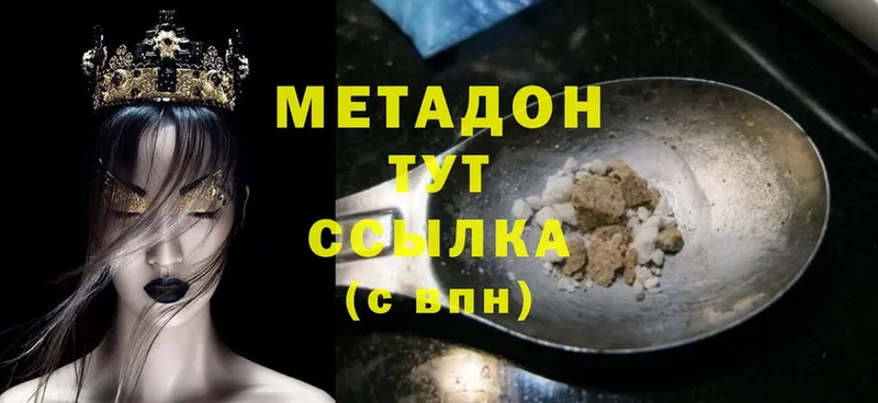 купить   Новая Ладога  МЕТАДОН methadone 